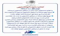 توزیع ارزاق سبد صبحانه 